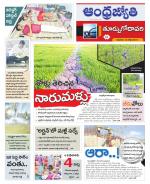 East Godavari District