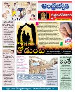 West Godavari District