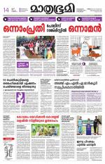 Kottayam (includes Pathanamthitta & Idukki)