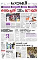 Kozhikode (includes Wayanad)