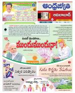 Adilabad District