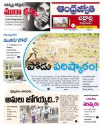 BHADRADRI KOTHAGUDEM