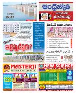 Jayashankar Bhupalpally