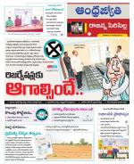 Rajanna Sircilla District