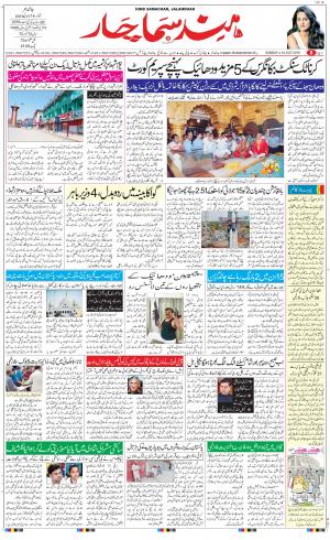 The Daily Hindsamachar Main