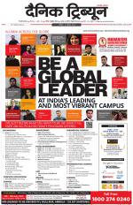 Dainik Tribune (Gurgaon Edition)