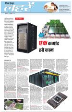 Dainik Tribune (Lehrein)