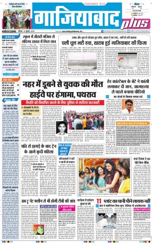 The Navodaya Times Ghaziabad