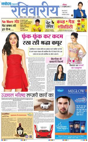 The Navodaya Times Magazine