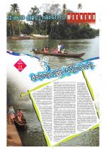 Keralabhooshanam Weekend Supplement