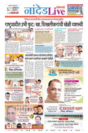 14th Jul Nanded Live 