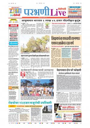 14th Jul Parbhani Live 