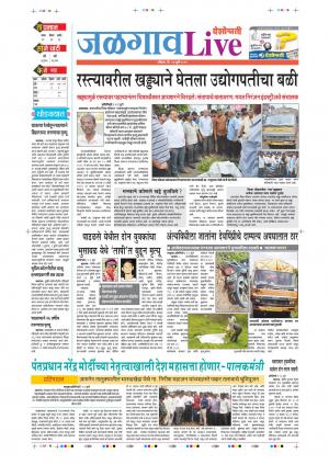 14th Jul Jalgaon Live 
