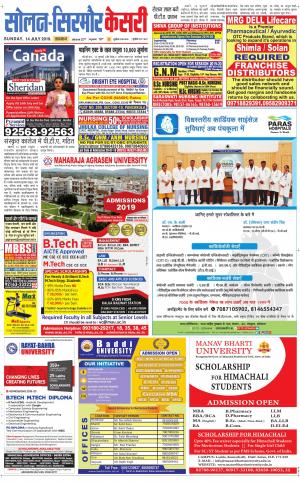 Solan sirmour kesari