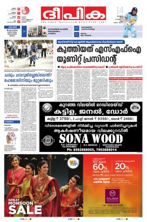 Deepika 14 July 2019