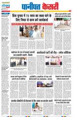 Panipat - Punjab Kesari