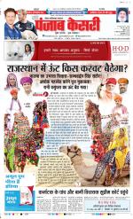 Noida - Punjab Kesari