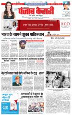 Lucknow - Punjab Kesari