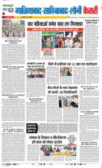 Ghaziabad - Punjab Kesari