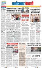 Faridabad - Punjab Kesari