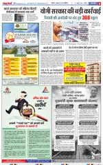 Bulndsahar - Punjab Kesari