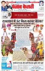 Bijnor - Punjab Kesari