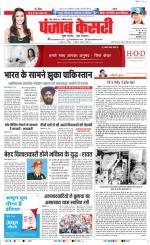 Bihar and Jharkhand - Punjab Kesari