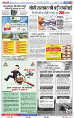 Agra - Punjab Kesari