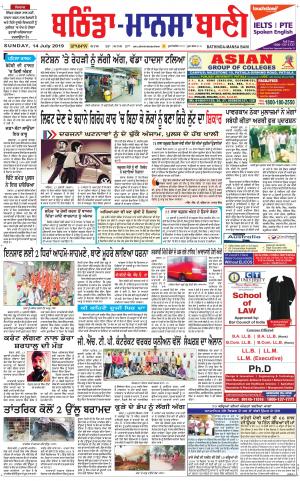  Bhantinda - Mansa Bani