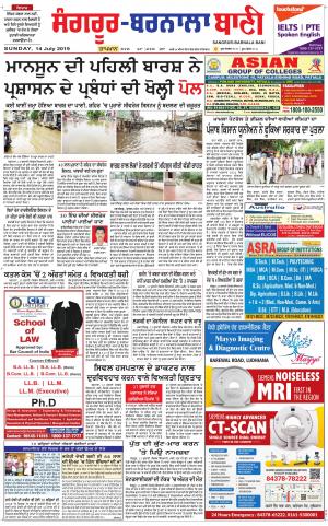  Sangrur - Barnala Bani