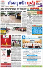 Fatehgarh Sahib Bani