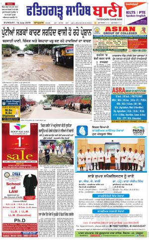  Fatehgarh Sahib Bani