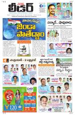 Leader Telugu Daily