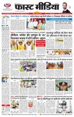 Daily Fast Media / दैनिक फ़ास्ट मीडिया