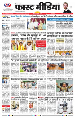 Daily Fast Media 14/07/2019