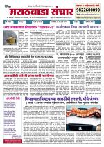Marathwada Sanchar