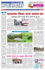 सत्य सह्याद्री 