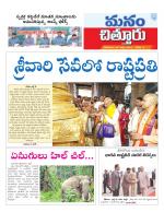 Chittoor
