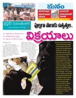 Warangal/Janagam/jayasankar/Mahaboobabad