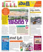 Mahabubnagar District