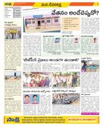 Mahabubnagar Constituencies