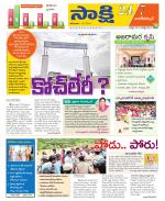 Nagarkurnool District