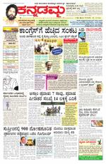 Kannadamma Daily Hubli