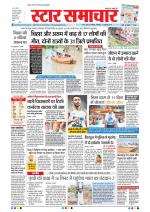 Star Samachar Bhopal