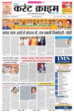 Dainik Current Crime