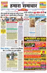 Hamara Samachar 