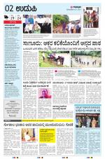 UDUPI