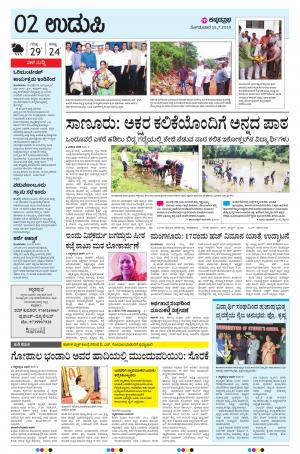 UDUPI