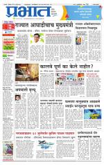 सातारा आवृत्ती