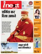 Dehradun Hindi ePaper, Dehradun Hindi Newspaper - InextLive